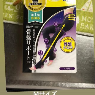 メディキュット(MediQttO)の新品 メディキュット(エクササイズ用品)