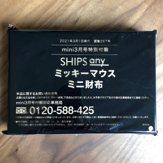 シップス(SHIPS)のmini 付録 ミッキーマウスミニ財布(財布)