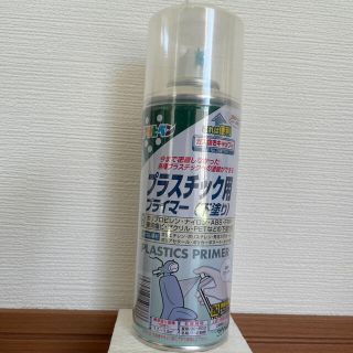 アサヒペン　プラスチック用プライマー(その他)