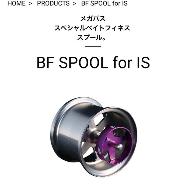 Daiwa スティーズSTEEZ 103H Megabass BFスプールセット