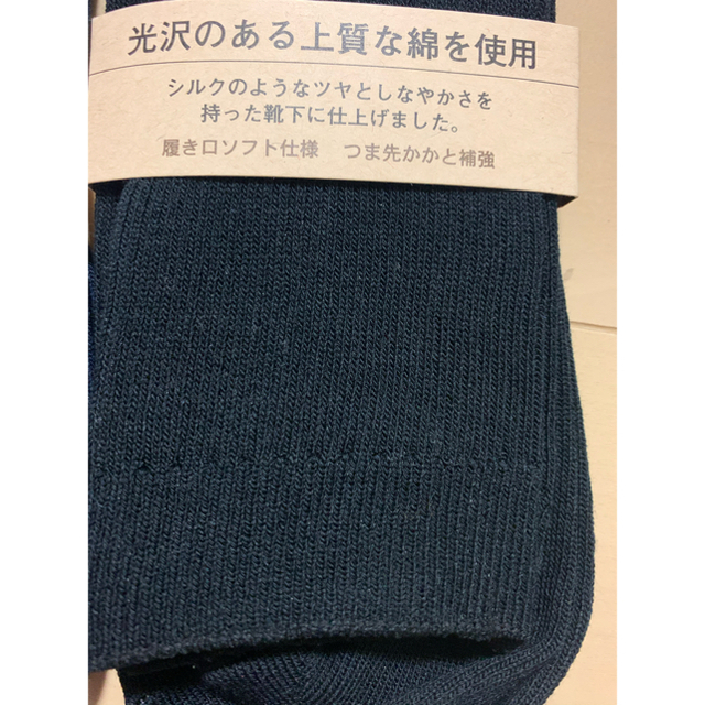 fukuske(フクスケ)の『新品』福助　fukusuke メンズ　ソックス　靴下 メンズのレッグウェア(ソックス)の商品写真