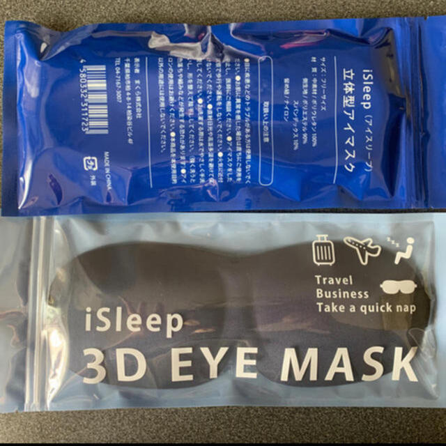 iSleep 3D EYE MASK  2個セット【新品・未使用・未開封】 インテリア/住まい/日用品の日用品/生活雑貨/旅行(旅行用品)の商品写真