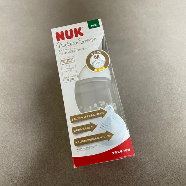 NUK 哺乳瓶　新品　未使用！ キッズ/ベビー/マタニティの授乳/お食事用品(哺乳ビン)の商品写真