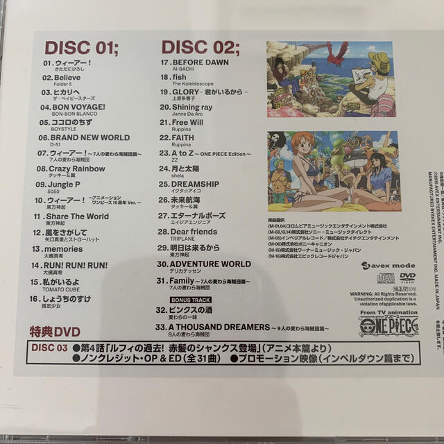 集英社(シュウエイシャ)のワンピース　CD.DVD エンタメ/ホビーのCD(アニメ)の商品写真