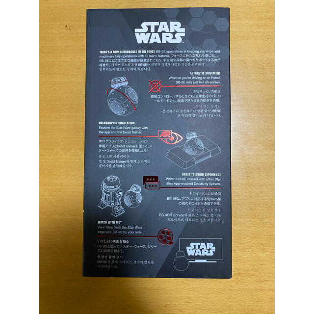 【新品】Sphero スターウォーズ BB-9E ドロイド トレーナー