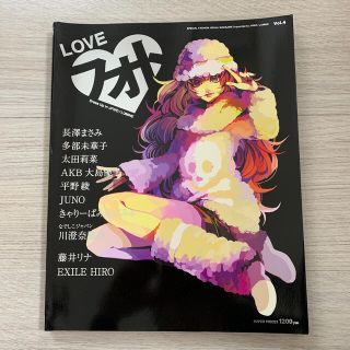 雑誌(ファッション)