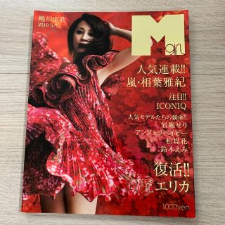 ジャニーズ(Johnny's)の雑誌(ファッション)