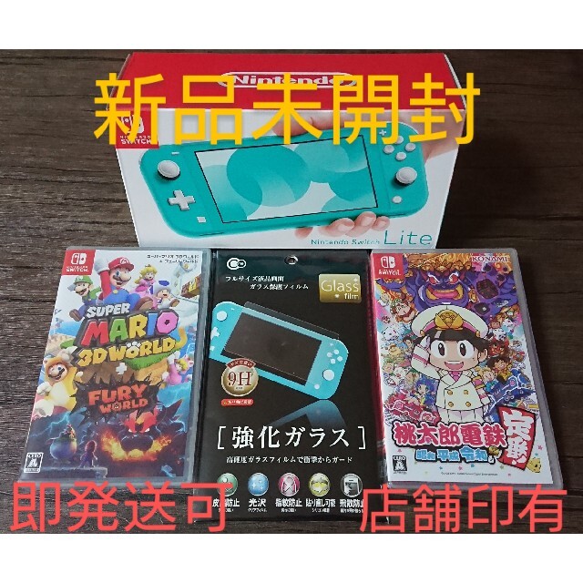 新品 Nintendo switch lite＋マリオ３Ｄワールド＋桃太郎電鉄