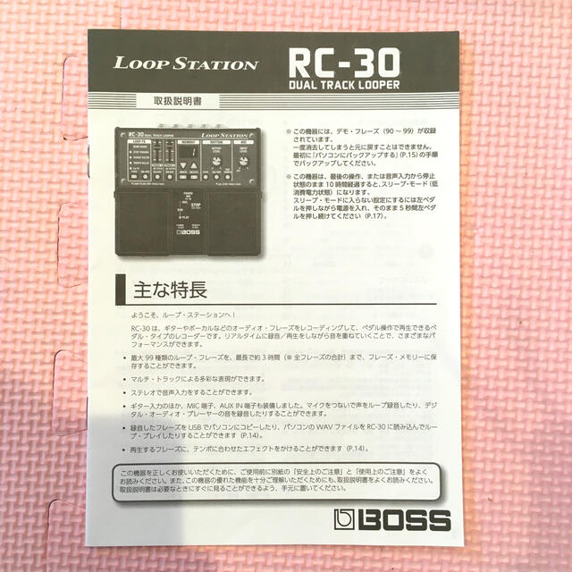 BOSS(ボス)のBOSS RC-30 LOOP STATION   楽器のレコーディング/PA機器(エフェクター)の商品写真