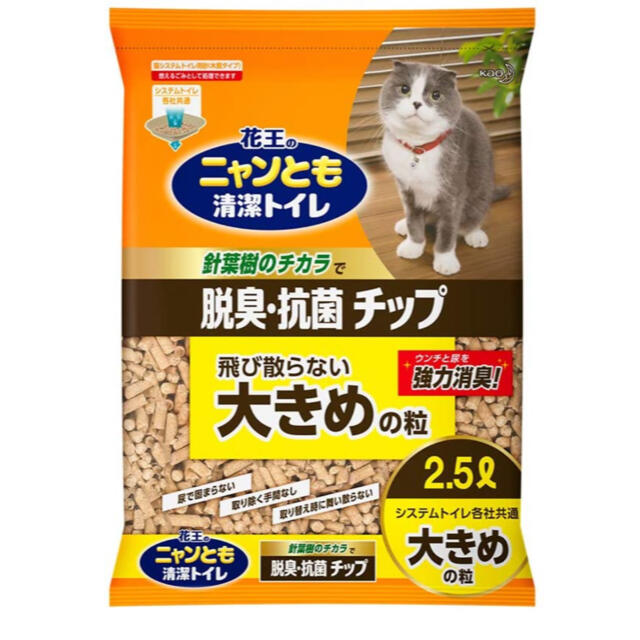 花王(カオウ)の花王 ニャンとも清潔トイレ 脱臭・抗菌チップ 大きめの粒 2.5L [猫砂] その他のペット用品(猫)の商品写真