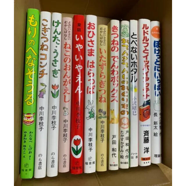 絵本 12冊 バラ売り可