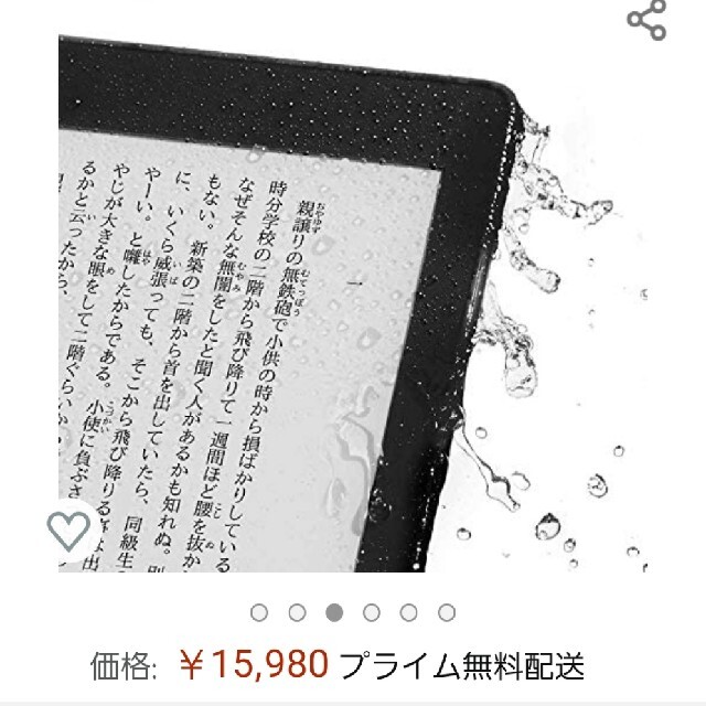 kindle paperwhite 8GB 広告なし 箱無し スマホ/家電/カメラのPC/タブレット(電子ブックリーダー)の商品写真