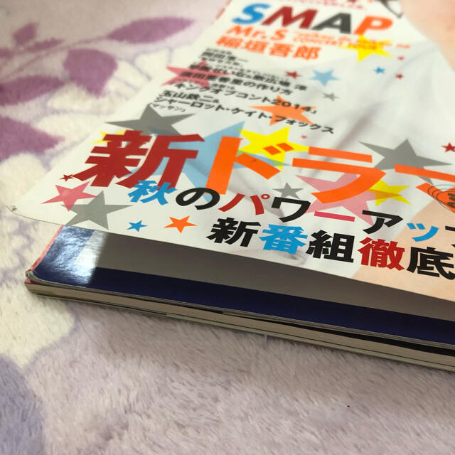 関ジャニ∞(カンジャニエイト)の関ジャニ∞ 丸山隆平 ☆ 表紙 テレビ誌3冊セット エンタメ/ホビーの雑誌(音楽/芸能)の商品写真