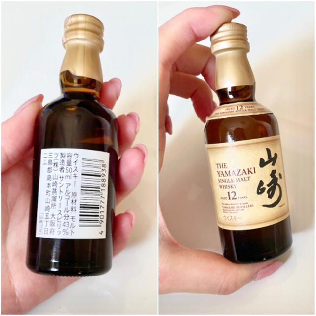 響17年 山崎12年 50ml 2個セット ウイスキー |