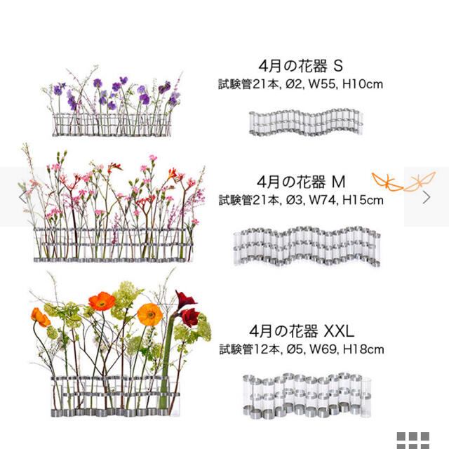 Tse&Tse associees(ツェツェ・アソシエ) 四月の花器 Mサイズ 本命