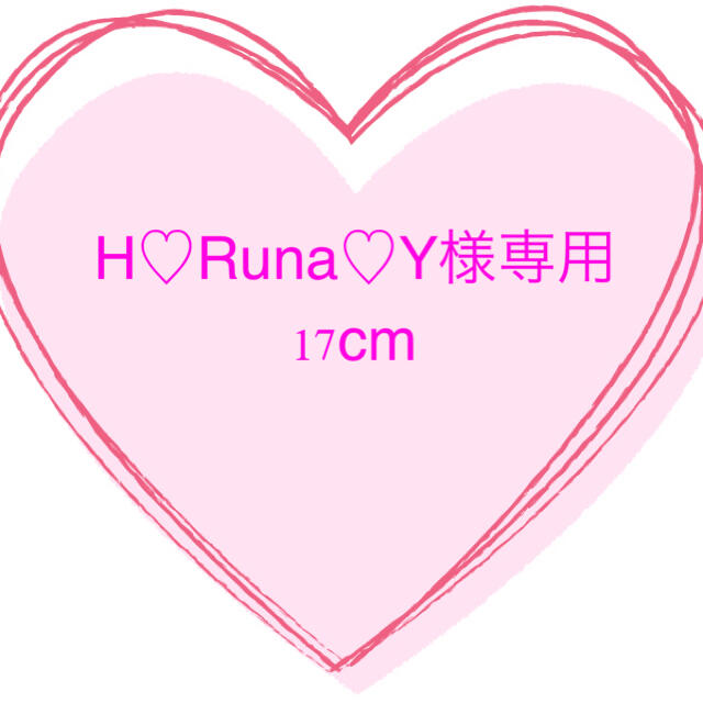 H♡Runa♡Y様専用　上履き　17cm キッズ/ベビー/マタニティのキッズ靴/シューズ(15cm~)(スクールシューズ/上履き)の商品写真