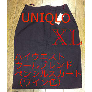 ユニクロ(UNIQLO)の未使用XL［UNIQLO］ハイウエストウールブレンドペンシルスカート(ひざ丈スカート)