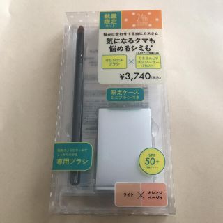 ニジュウヨンエイチコスメ(24h cosme)の限定 24h cosme ミネラルUVコンシーラーデュオ ブラシ 02 (コンシーラー)