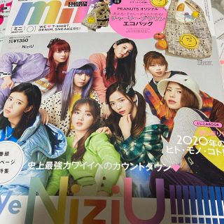 タカラジマシャ(宝島社)の雑誌のみmini1月号(ファッション)