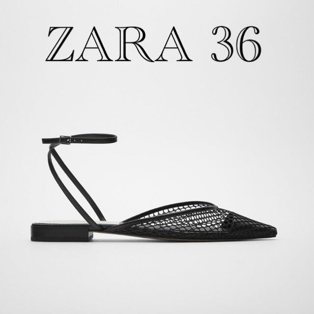 ZARA(ザラ)のZARA メッシュフラットシューズ ミュール パンプス サンダル レディースの靴/シューズ(サンダル)の商品写真