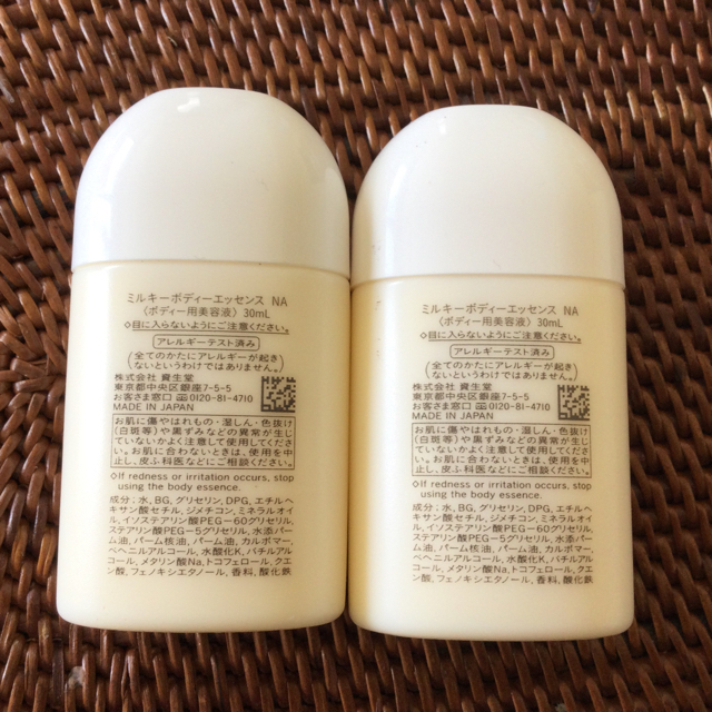 SHISEIDO (資生堂)(シセイドウ)のMilky Body essence. ×2 コスメ/美容のボディケア(ボディローション/ミルク)の商品写真