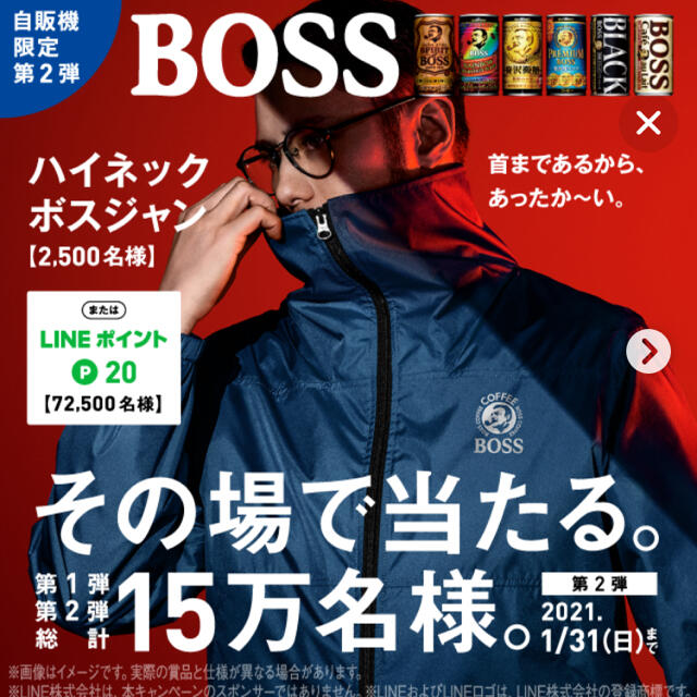 BOSS - ボスジャン 新品 非売品の通販 by N shop｜ボスならラクマ