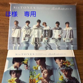 ジャニーズ(Johnny's)のSixTONES 僕が僕じゃないみたいだ　　　　新品未開封(ポップス/ロック(邦楽))