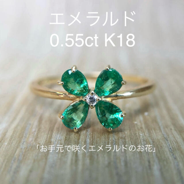 K18 エメラルド ファッションリング レディースのアクセサリー(リング(指輪))の商品写真