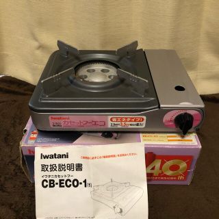 イワタニ(Iwatani)のイワタニ カセットフー エコ CB-ECO-1 カセットコンロ Iwatani(調理機器)