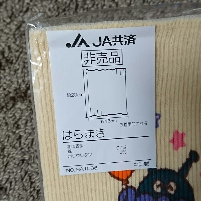 はらまき 三枚 キッズ/ベビー/マタニティのキッズ/ベビー/マタニティ その他(その他)の商品写真