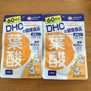 ディーエイチシー(DHC)のDHC 葉酸　60日分　2袋(その他)