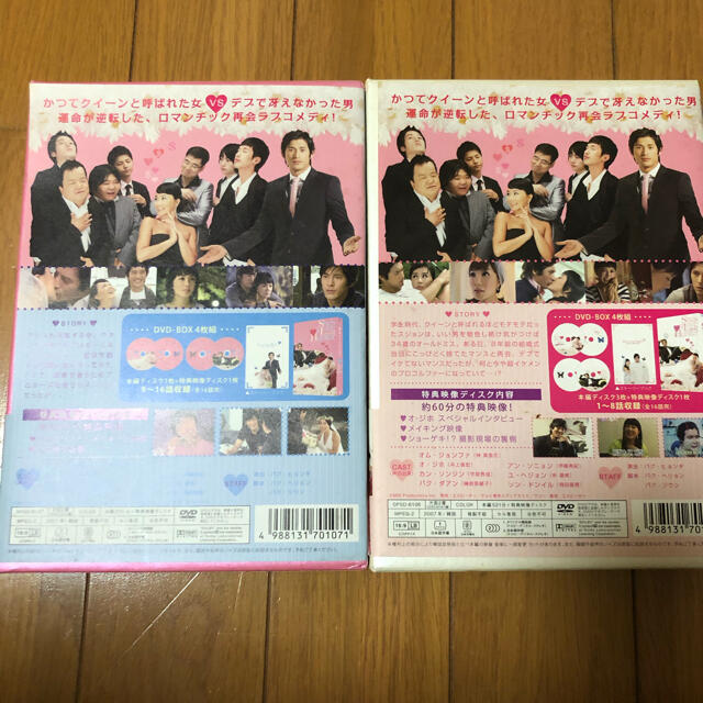 彼女がラブハンター　DVD-BOX　I.2 エンタメ/ホビーのDVD/ブルーレイ(TVドラマ)の商品写真