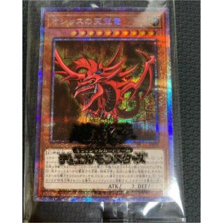 ユウギオウ(遊戯王)のプリズマティックゴッドボックス オシリス未開封(シングルカード)