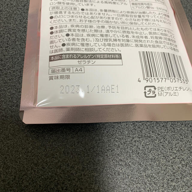 キユーピー(キユーピー)の[新品未使用] ヒアロモイスチャー240 食品/飲料/酒の健康食品(その他)の商品写真