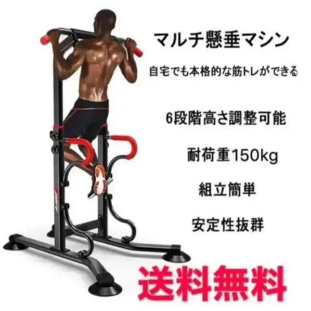 セール中　ぶら下がり健康器 懸垂マシン チンニングスタンド 筋トレ 背筋トレーニング/エクササイズ