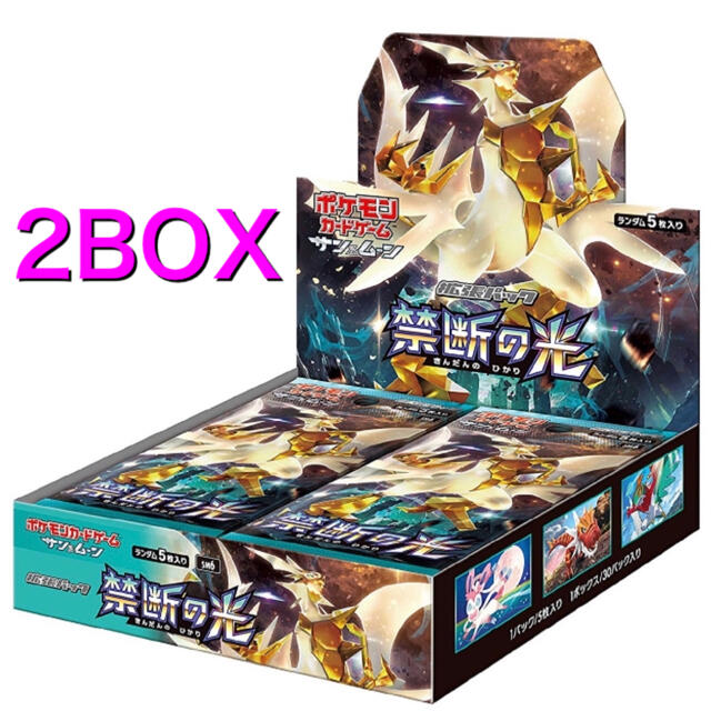 今季ブランド ポケモン カードゲーム サン＆ムーン 拡張パック 禁断の光 2BOX Box/デッキ/パック