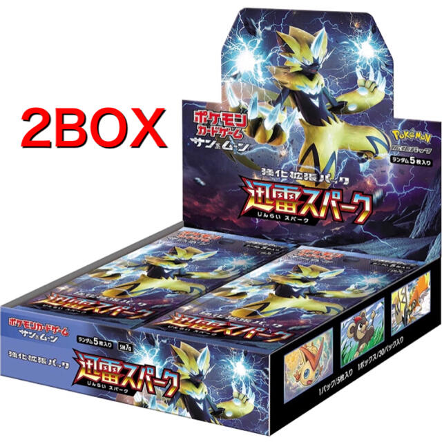 ポケモンカードゲーム サン&ムーン 強化拡張パック 迅雷スパーク 2BOXエンタメ/ホビー