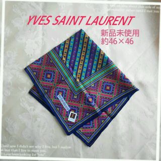 サンローラン(Saint Laurent)のサンローラン紳士ハンカチ☆新品未使用(ハンカチ/ポケットチーフ)