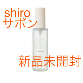 シロ(shiro)の新品未開封　SHIRO サボン ボディコロン 100ml ボディミスト/香水(その他)