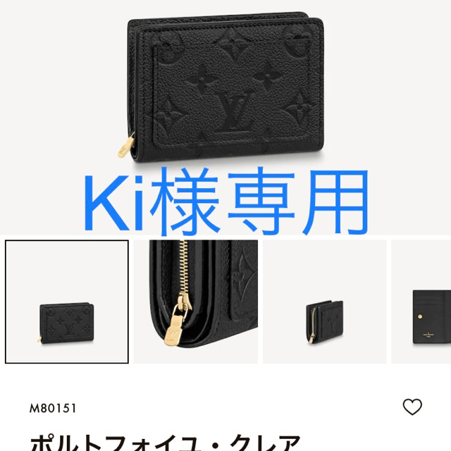 期間限定30%OFF! LOUIS VUITTON - Ki【新品•未使用品】 財布 ルイ
