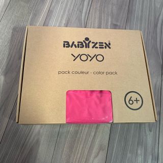 ベビーゼン(BABYZEN)のベビーゼン　 YOYO  カラーパック　 ピンク　 新品未使用  (ベビーカー用アクセサリー)