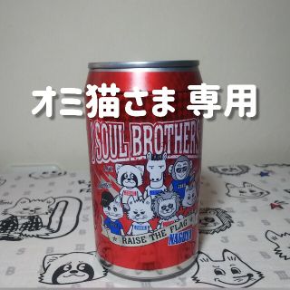 サンダイメジェイソウルブラザーズ(三代目 J Soul Brothers)の【オミ猫さま】専用 《三代目 JSB》ちょっこり缶  缶のみ(ミュージシャン)