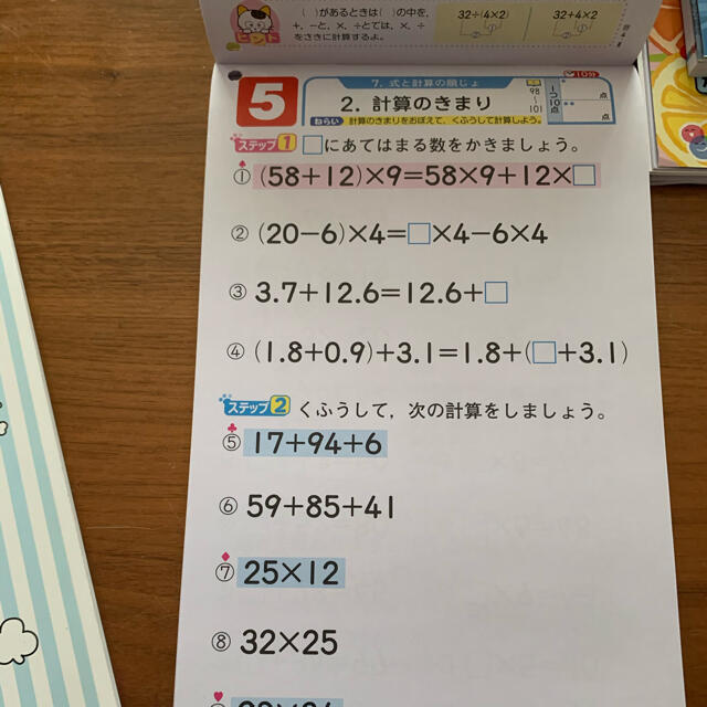 つなぐ 暗殺 書店 計算 ドリル らくらく ノート Sinyogas Jp