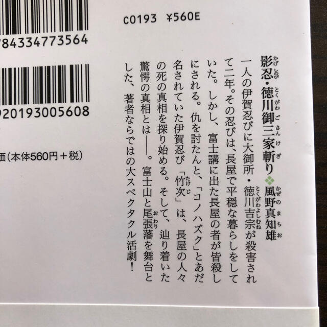 三家 と は 徳川 御 「徳川御三家」って尾張・紀伊(紀州)・水戸でした？