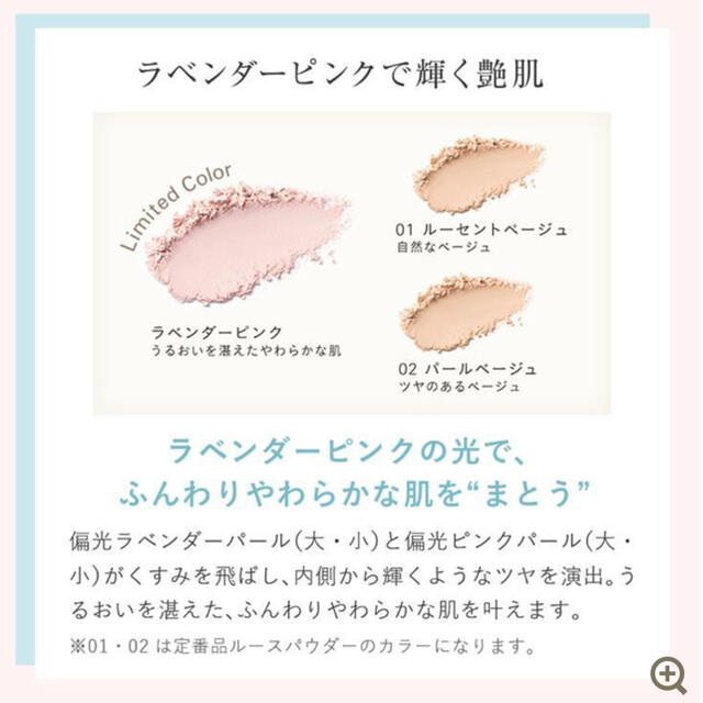 naturaglace(ナチュラグラッセ)のもも様専用　ナチュラグラッセ  ルースパウダー　ラベンダーピンク コスメ/美容のベースメイク/化粧品(フェイスパウダー)の商品写真