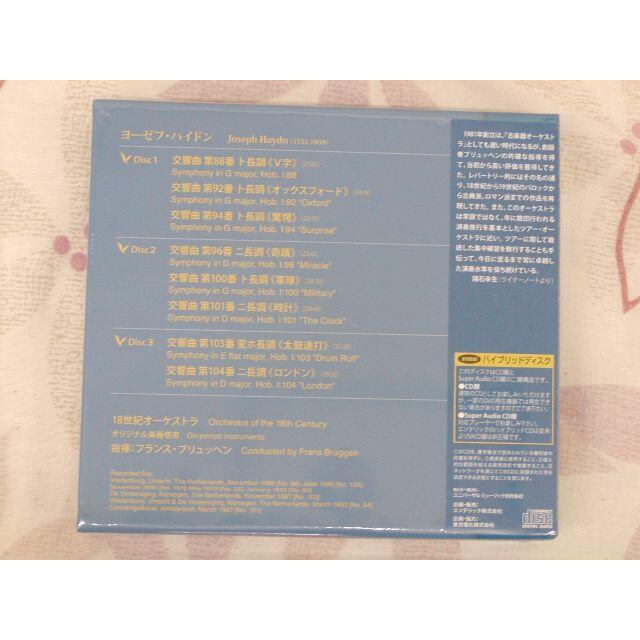 Symphonies Brüggen | 製品トップ | エソテリック：日本の