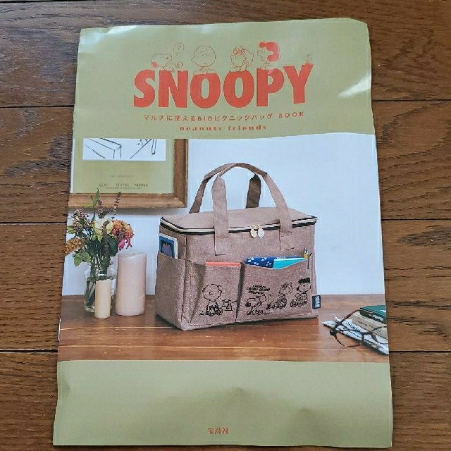 SNOOPY(スヌーピー)のSNOOPY  マルチに使えるBIGピクニックバッグ　BOOK レディースのバッグ(トートバッグ)の商品写真