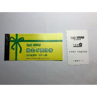 ヴィレッジヴァンガード株主優待券12000円分・優待カード(ショッピング)