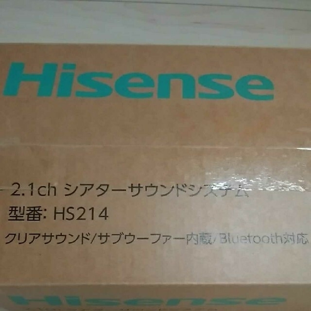 新品未使用未開封Hisense シアターサウンドシステム HS214 ハイセンススピーカー