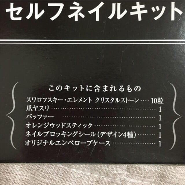 LUNASOL(ルナソル)のwith 2014年3月号　ルナソル　セルフネイルキット コスメ/美容のネイル(ネイル用品)の商品写真